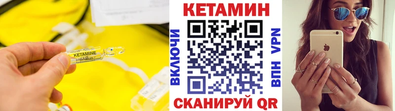 КЕТАМИН VHQ  Купить  Ермолино 