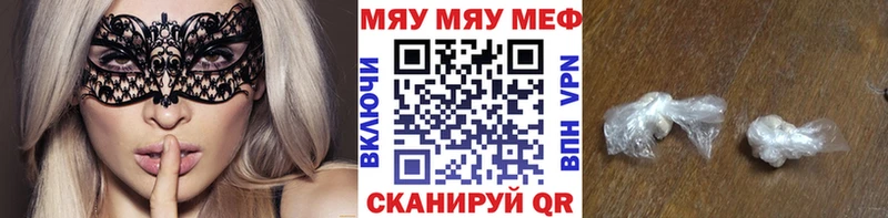 МЕФ кристаллы  Купить  Ермолино 